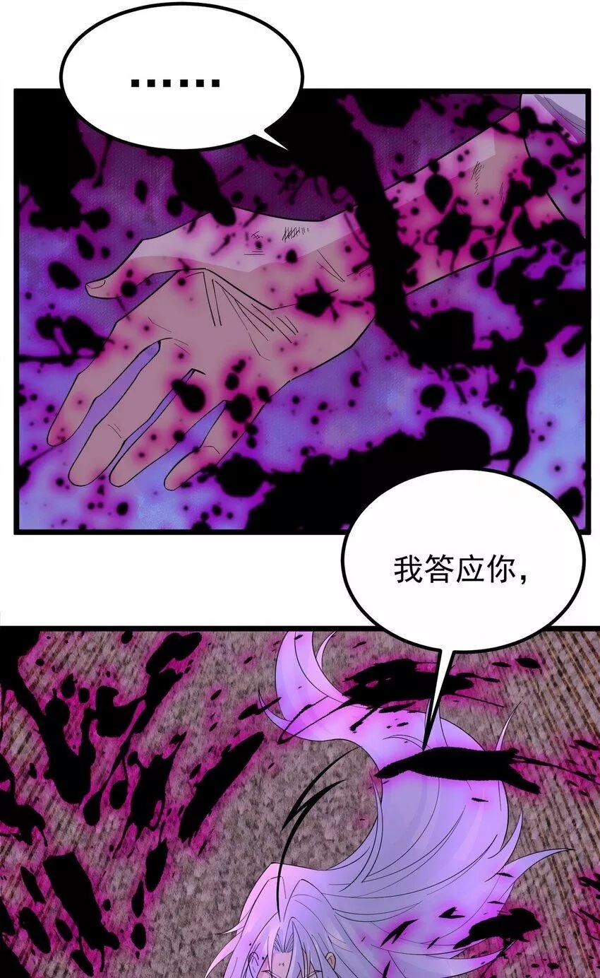 我有一座英魂殿,091 第八十九话 重生的意义是！,第44张